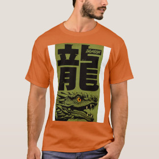 ドラゴン中国の Tシャツ