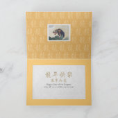 ドラゴン新年 中文/英語 折り紙 シーズンカード (内部)