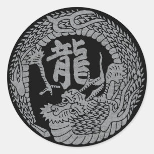 ドラゴン日本のカモン家紋&漢字 ラウンドシール