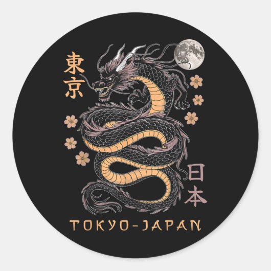 ドラゴン日本のトーキョージャパン80年代アジア神話アニ ラウンドシール (正面)