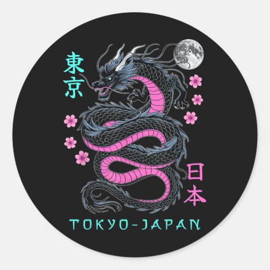 ドラゴン日本のトーキョージャパン80年代アジア神話アニ ラウンドシール (正面)