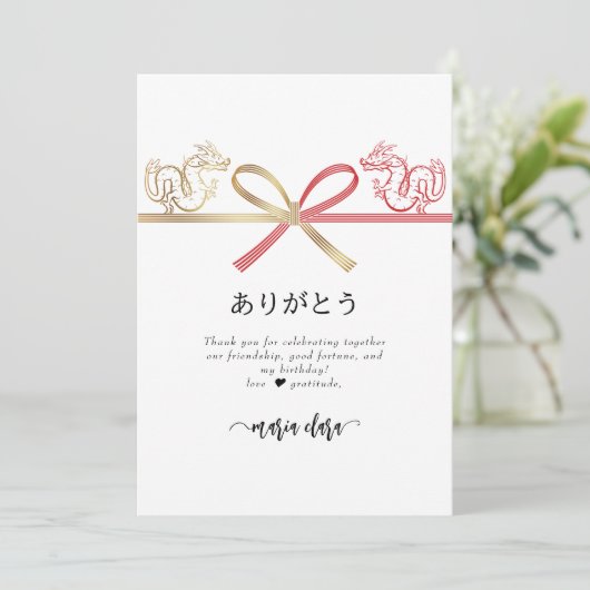 ドラゴン鉄板焼日本のステーキハウス誕生日 サンキューカード (スタンド正面)