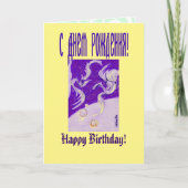 ドラゴン2つ、サンズ3つ カード (正面)