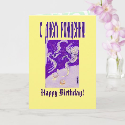 ドラゴン2つ、サンズ3つ カード (蘭)