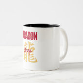 ドラゴン2024に入る ツートーンマグカップ (正面右)