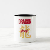 ドラゴン2024に入る ツートーンマグカップ (中央)