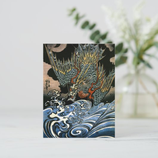 ドラゴン&ウォータースピリット国芳日本のファインアート ポストカード (スタンド正面)