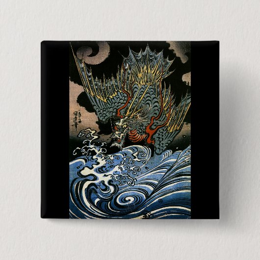 ドラゴン&ウォータースピリット国芳日本のファインアート 缶バッジ (正面)