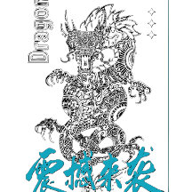 ドラゴン・スピリット | アジア神話のタトゥースタイルアート