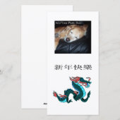 ドラゴン ハッピー ニュー イヤー シーズンカード (正面/裏面)