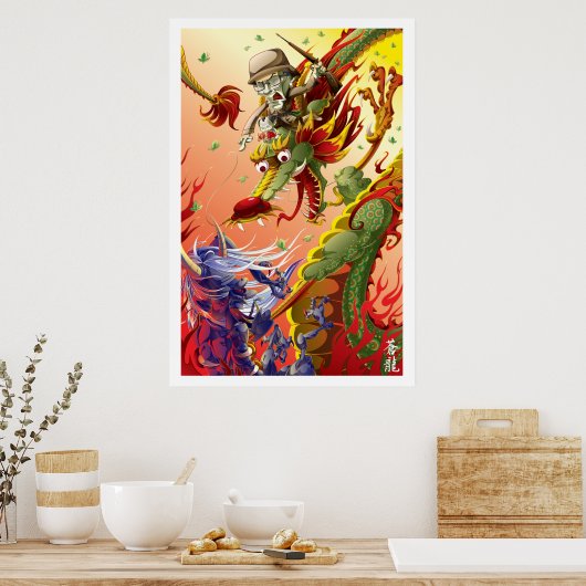 ドラゴン ポスター (キッチン)