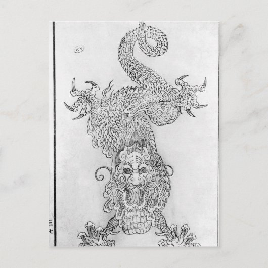 ドラゴン ポストカード (正面)