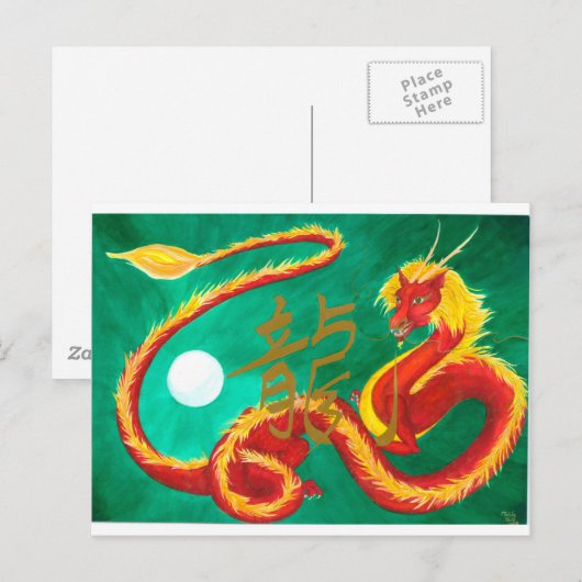 ドラゴン ポストカード (正面/裏面)