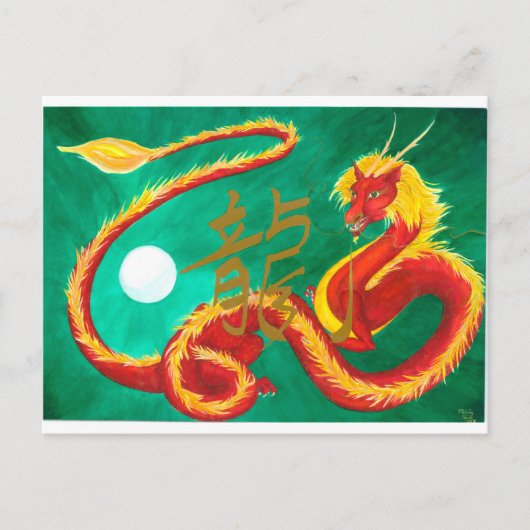 ドラゴン ポストカード (正面)
