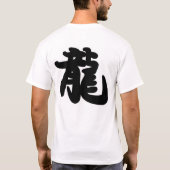 ドラゴン Tシャツ (裏面)