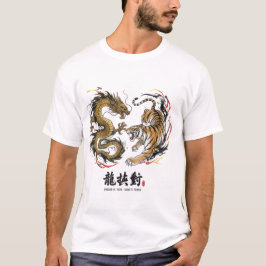 ドラゴンvsタイガー - カンフーパワーの激突 tシャツ