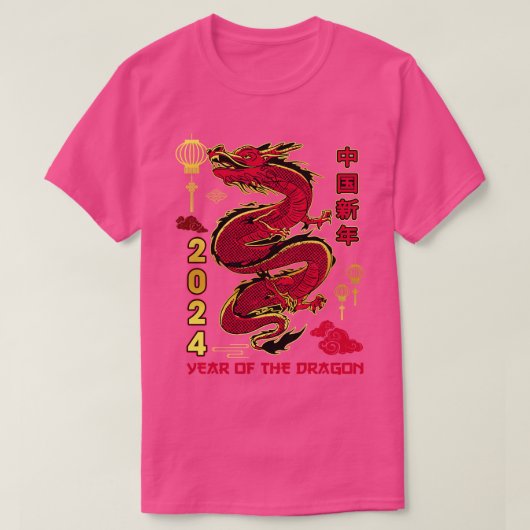 ドラゴ中国のン2024年ハッピーニューイヤークリスマス Tシャツ (デザイン正面)