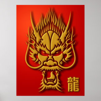ドラッ中国のグイラストレーションポスター ポスター