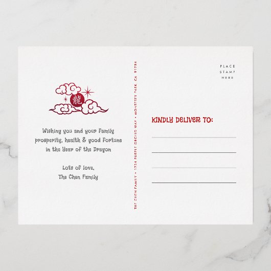 ドラッ中国のグ旧正月2024赤実在金ゴールド 箔シーズンポストカード (裏面)