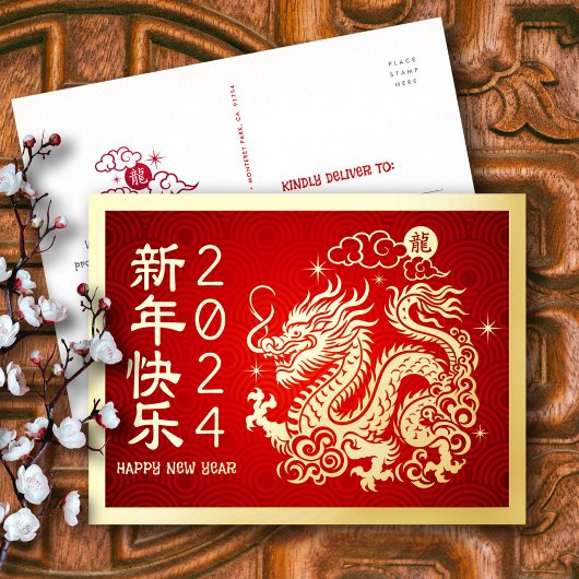 ドラッ中国のグ旧正月2024赤実在金ゴールド 箔シーズンポストカード