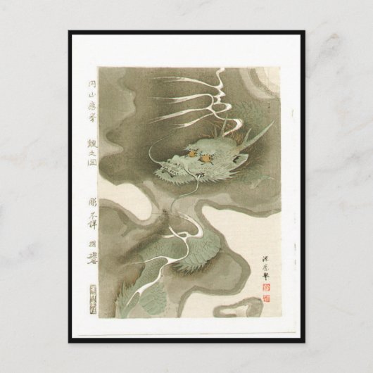 ドラッ日本のグ絵画のc.1700年代 ポストカード (正面)