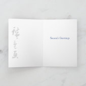 ドラム・ブリッジ・カードⅡ シーズンカード (内部)