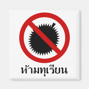 ドリアンの⚠のタイ語の原稿の印の⚠無し マグネット