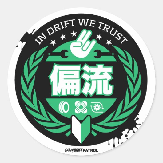 ドリフト熱狂するパトロール – ドリフト中We Trust （緑） ラウンドシール (正面)