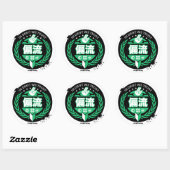 ドリフト熱狂するパトロール – ドリフト中We Trust （緑） ラウンドシール (シート)