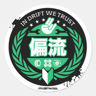 ドリフト熱狂するパトロール – ドリフト中We Trust （緑） ラウンドシール