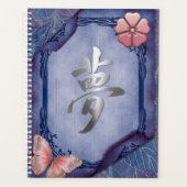 ドリームアジア プランナー手帳 (正面)