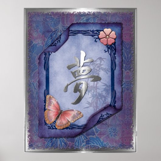 ドリームアジア ポスター (正面)