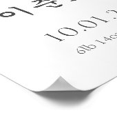 ドルジャンチ韓国初誕生日カスタム看板ポスター ポスター (角)