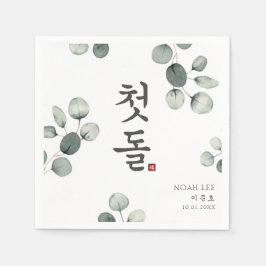 ドルジャンチ韓国最初の誕生日パーティー スタンダードカクテルナプキン