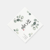 ドルジャンチ韓国最初の誕生日パーティー スタンダードカクテルナプキン (角)