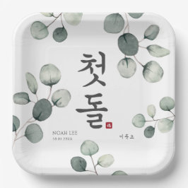 ドルジャンチ韓国最初の誕生日パーティー ペーパープレート