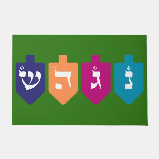 ドレカラフルイデス:ハヌカーのユダヤの休日 ドアマット (正面)