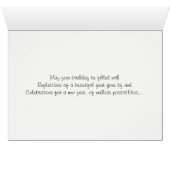 ドレスセージホースウィンタースノーフレーク誕生日カード (内部横(下))