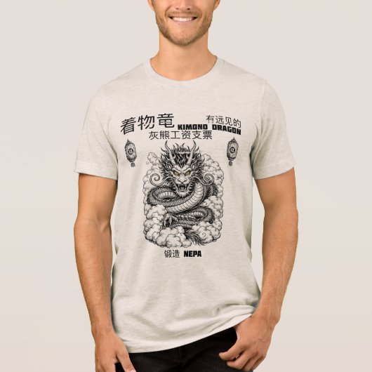 ドン・ザ・キモノ・ドラゴン II トライブレンドTシャツ (正面)