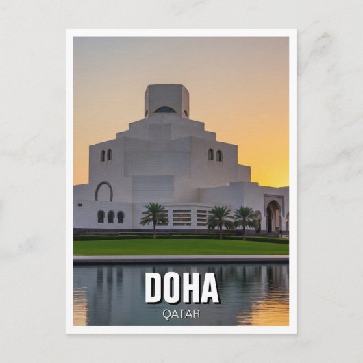ドーハ カタール 博物館 イスラム美術 旅行 ポストカード (正面)