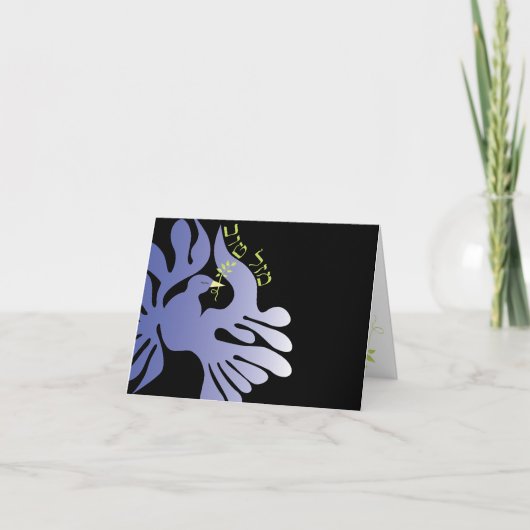 ドーヴオブピースこうもりバー(ユダヤ教の)バル・ミツバーおめでとう カード (正面)