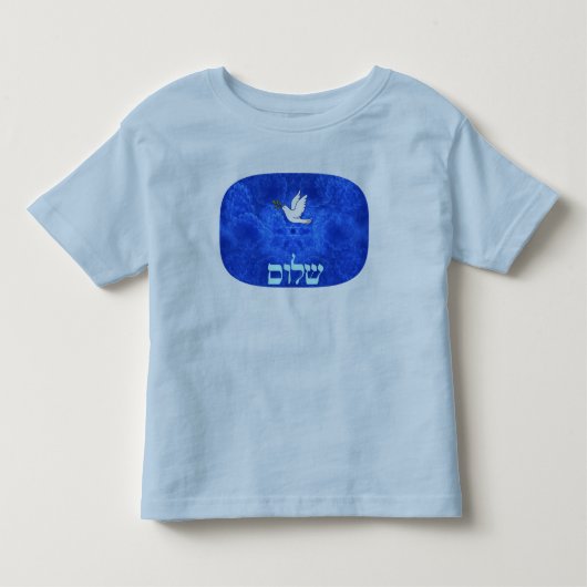 ドーヴ – シャロム トドラーTシャツ (正面)