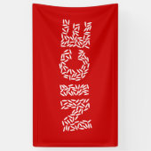 ナイスライス 横断幕 (縦)