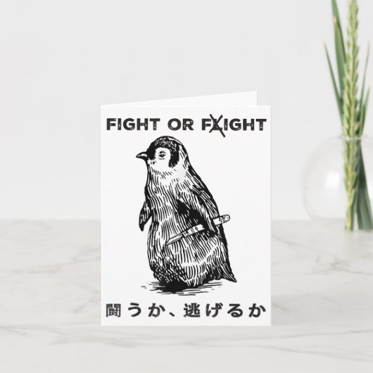 ナイフおもしろいでミームペンギンを戦うか飛ばす カード (正面)