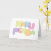 ナクペンダ – スワヒリであなたが大好き カード (黄色い花)