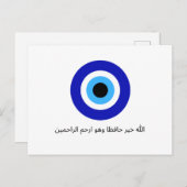 ナザリーブランド目の保護と祈りの言葉はがき ポストカード (正面/裏面)