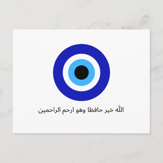 ナザリーブランド目の保護と祈りの言葉はがき ポストカード (正面)