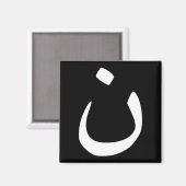 ナザレーヌシンボル連帯クリスチャン冷蔵庫用マグネット マグネット (正面/裏面)