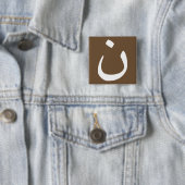 ナザレーネのシンボル連帯クリスチャンのボタンピン 缶バッジ (インサイチュ)