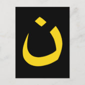 「ナザレ – キリスト教の連帯」 ポストカード (正面)